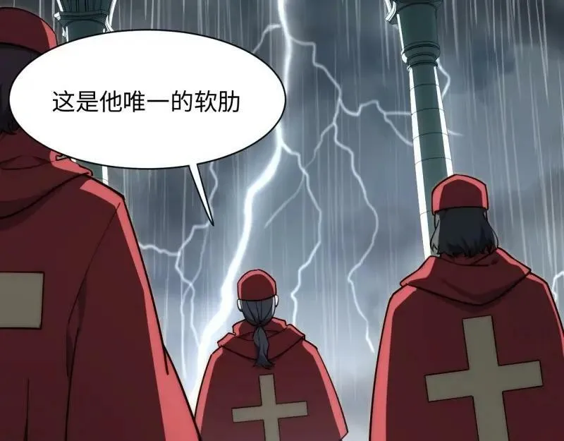 第187话 176.变天 第84页