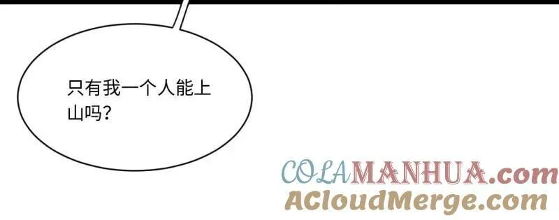 第187话 176.变天 第89页