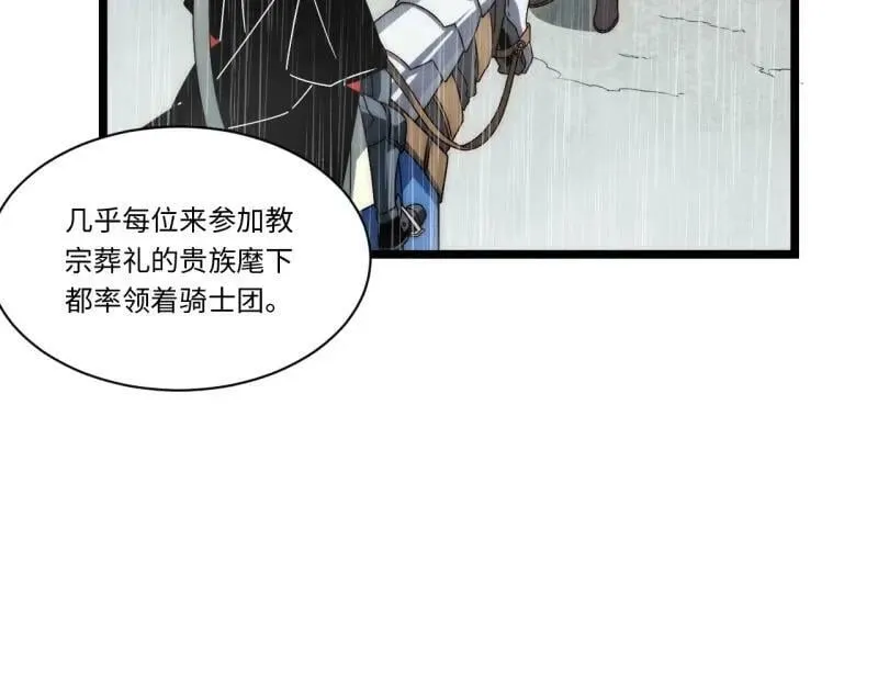 第187话 176.变天 第92页