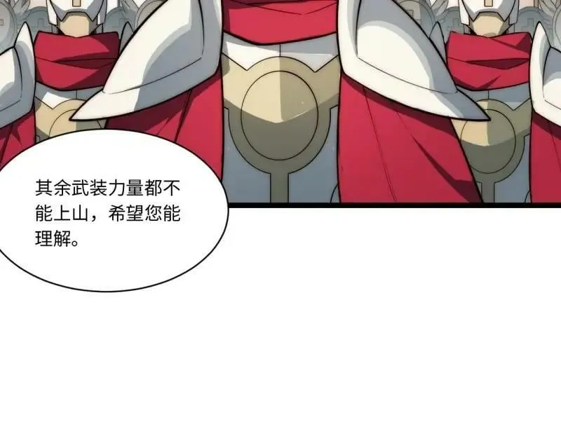 第187话 176.变天 第94页