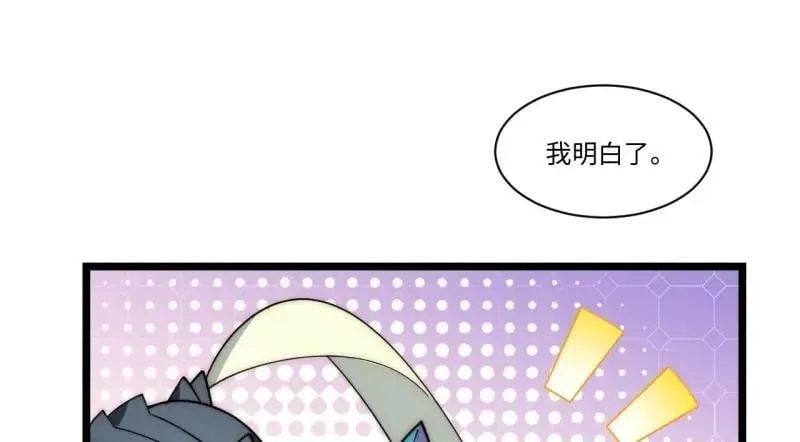 第187话 176.变天 第95页