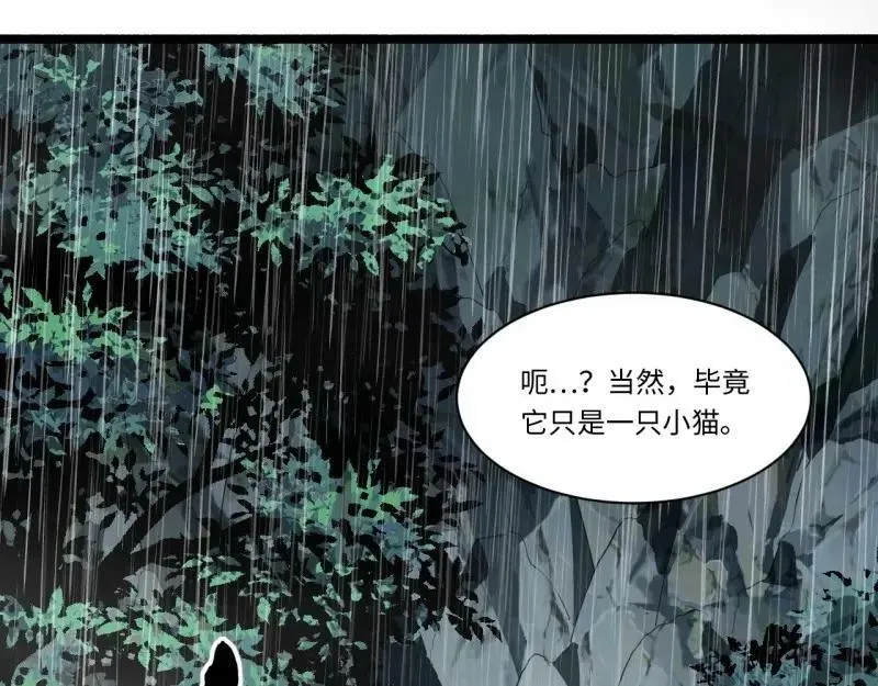 第187话 176.变天 第98页