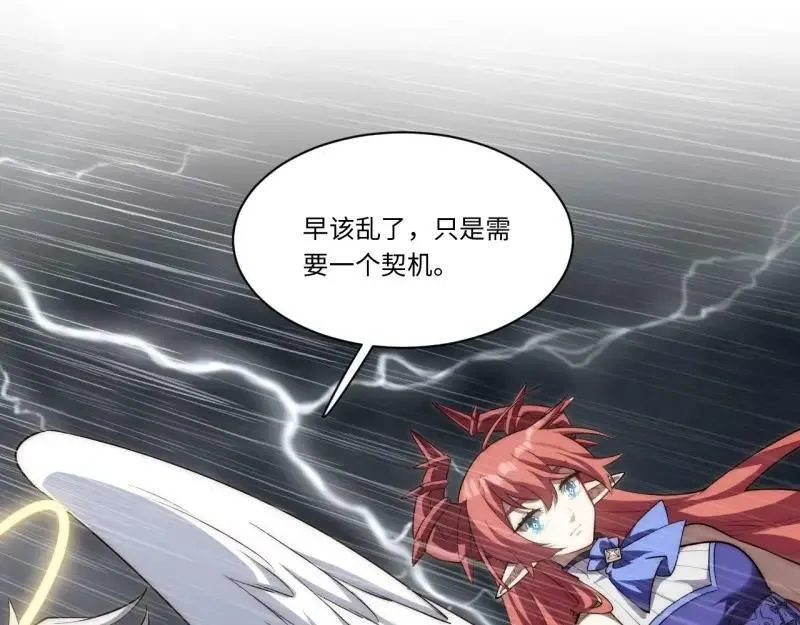 第187话 176.变天 第110页