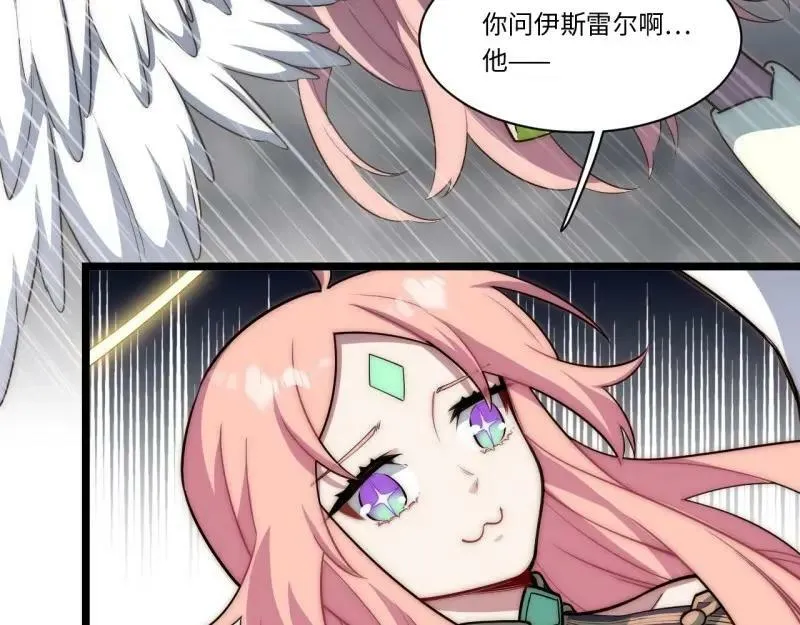 第187话 176.变天 第114页