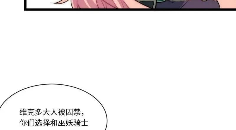 第187话 176.变天 第115页