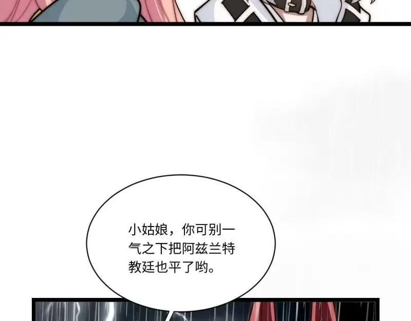 第187话 176.变天 第124页