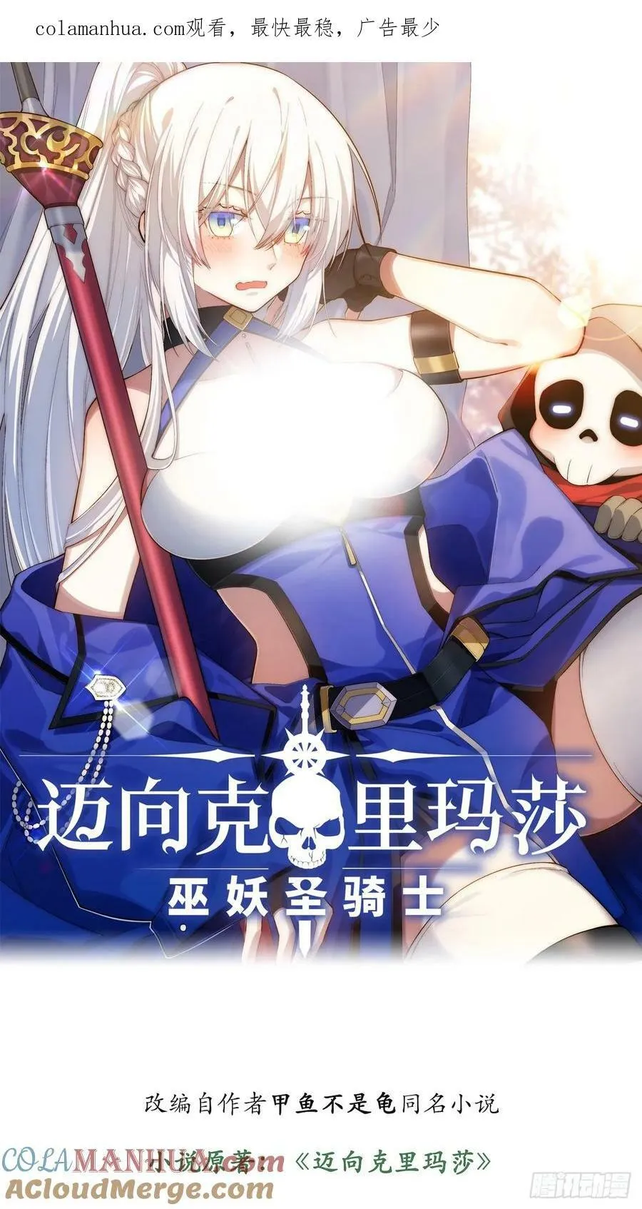 177.去改变这个世界吧！ 第1页