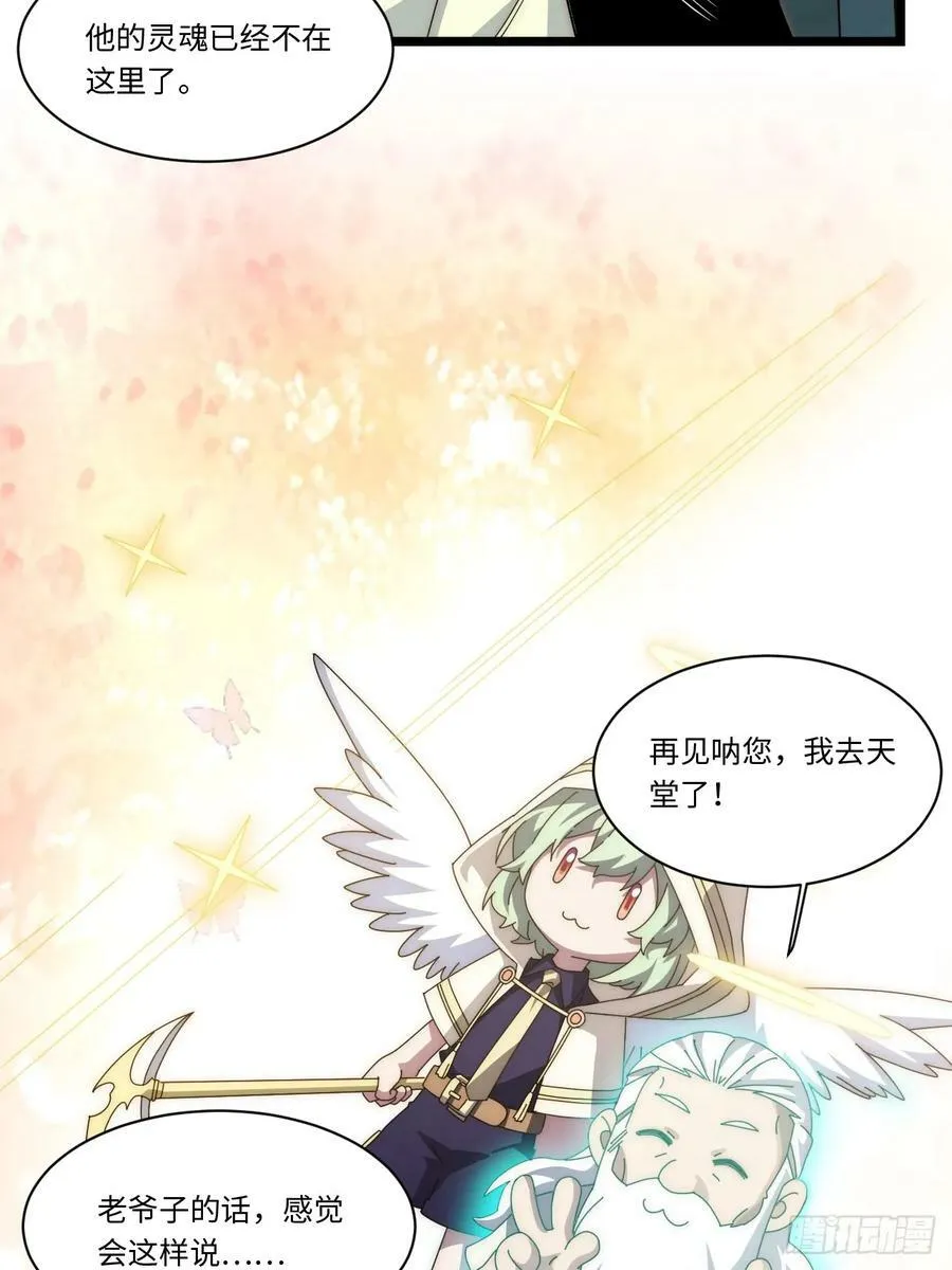 177.去改变这个世界吧！ 第8页