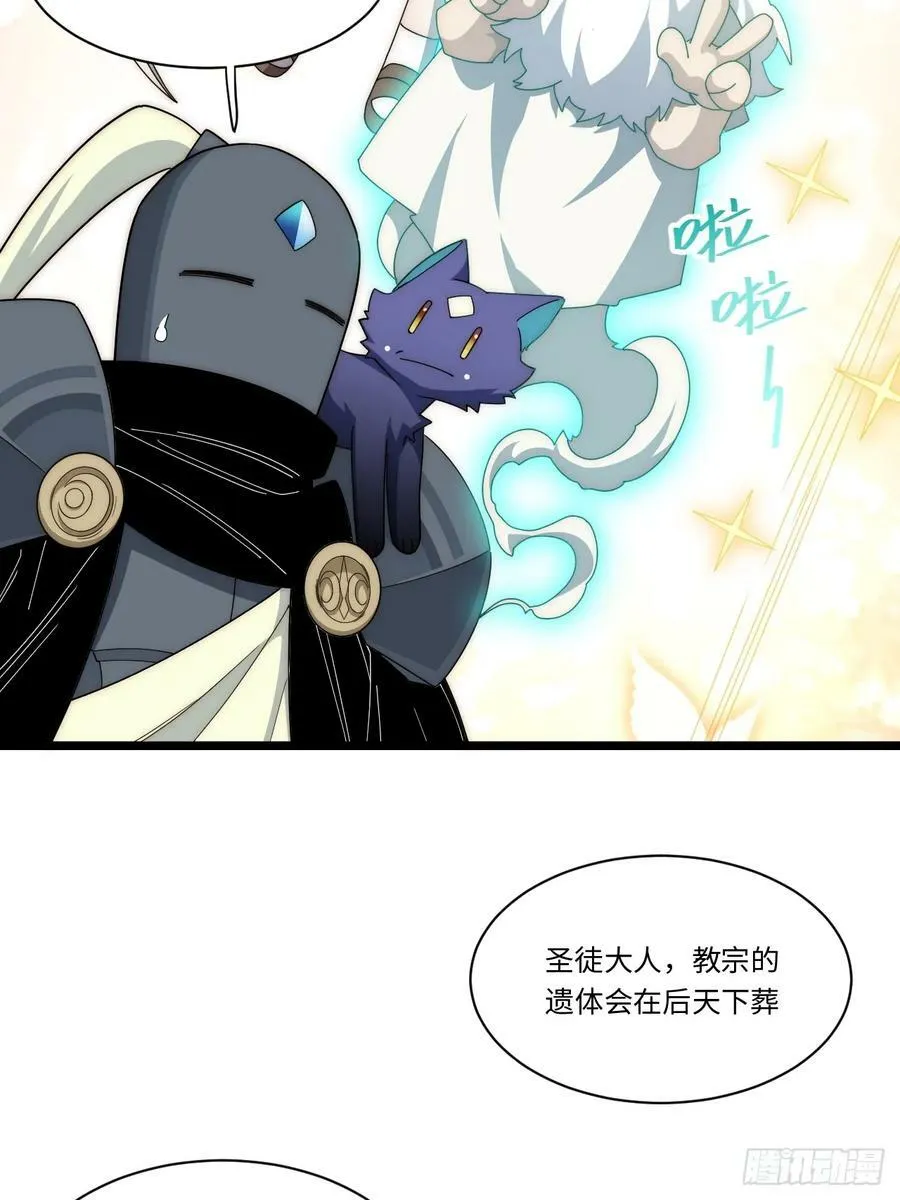 177.去改变这个世界吧！ 第9页