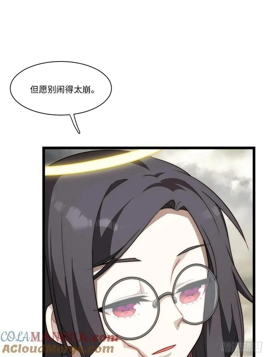 177.去改变这个世界吧！ 第16页