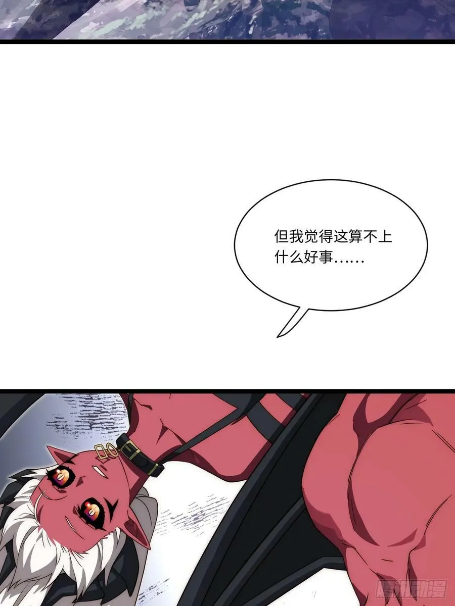 177.去改变这个世界吧！ 第20页