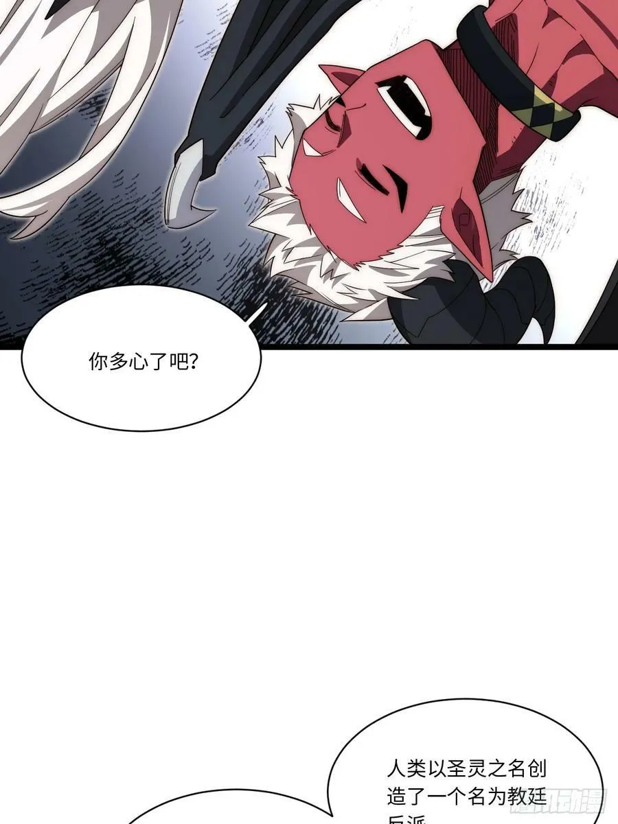 177.去改变这个世界吧！ 第21页