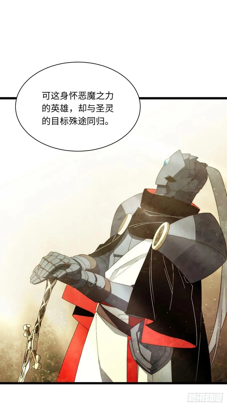 177.去改变这个世界吧！ 第23页