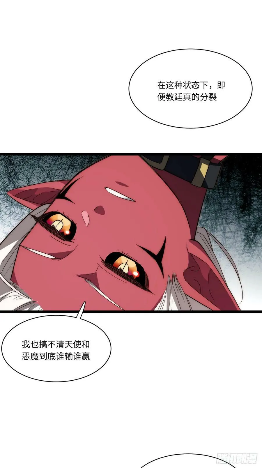 177.去改变这个世界吧！ 第24页