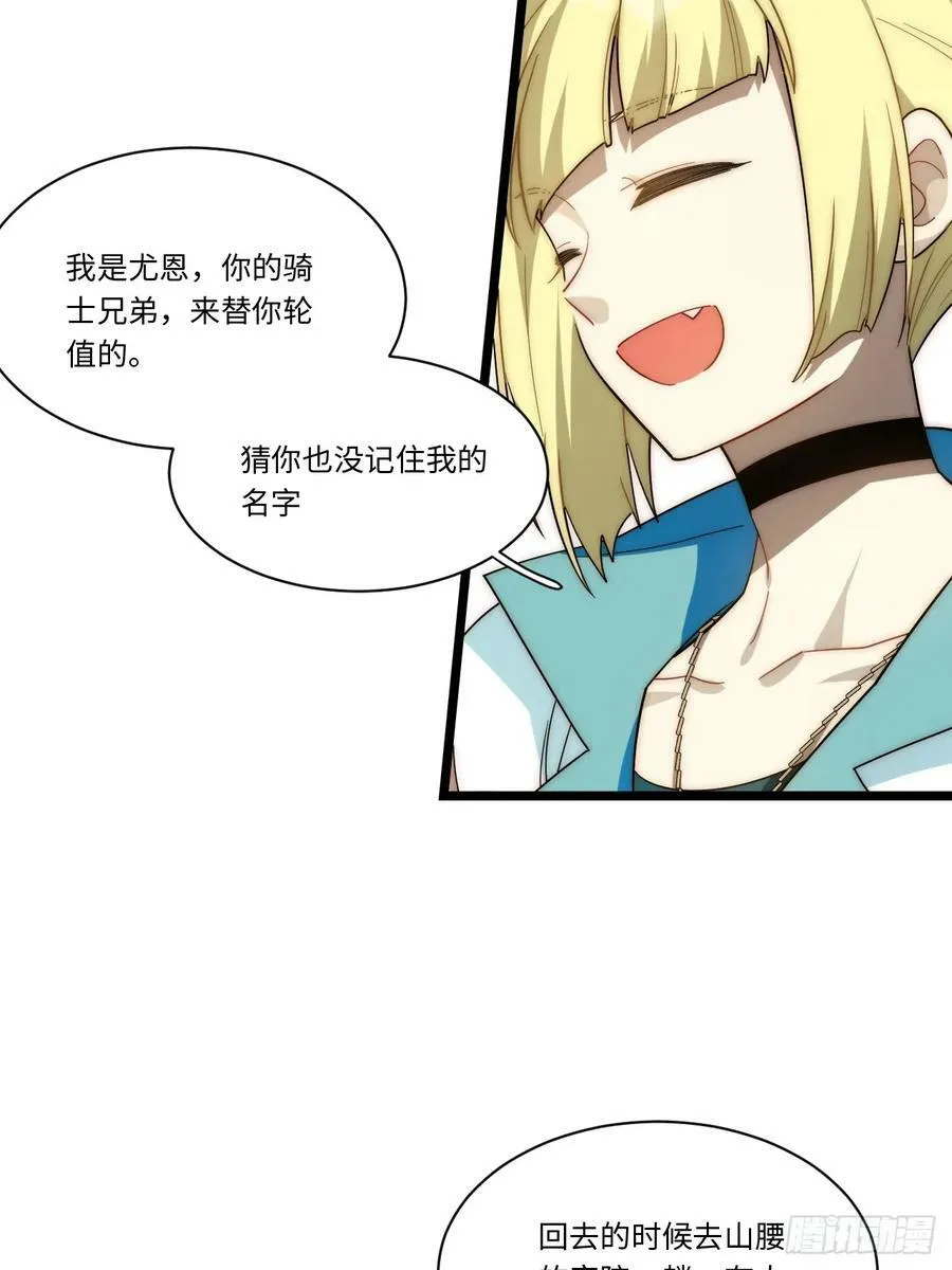 177.去改变这个世界吧！ 第32页