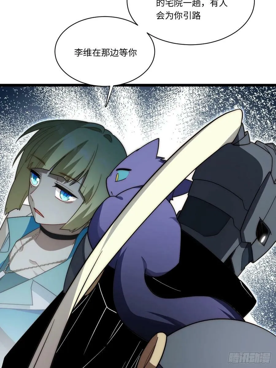 177.去改变这个世界吧！ 第33页