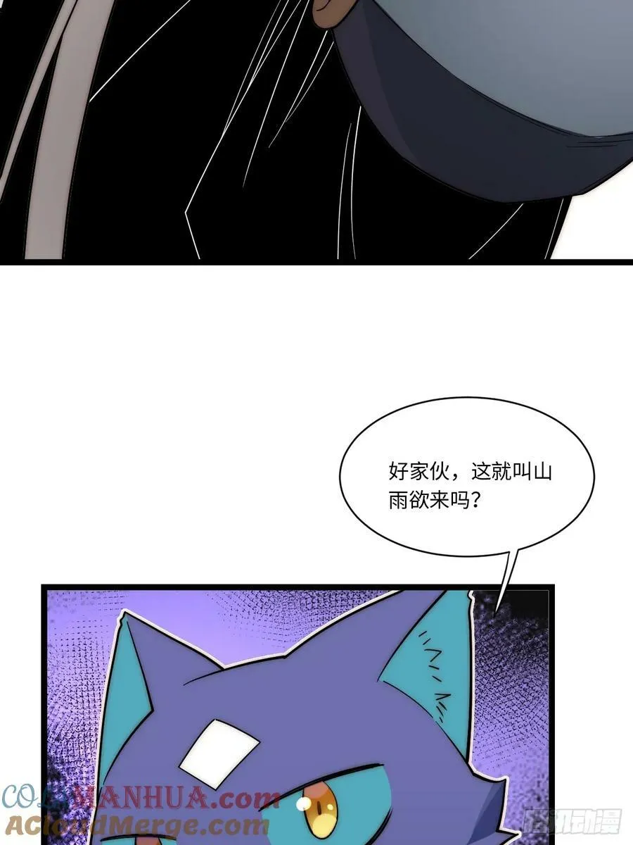 177.去改变这个世界吧！ 第34页