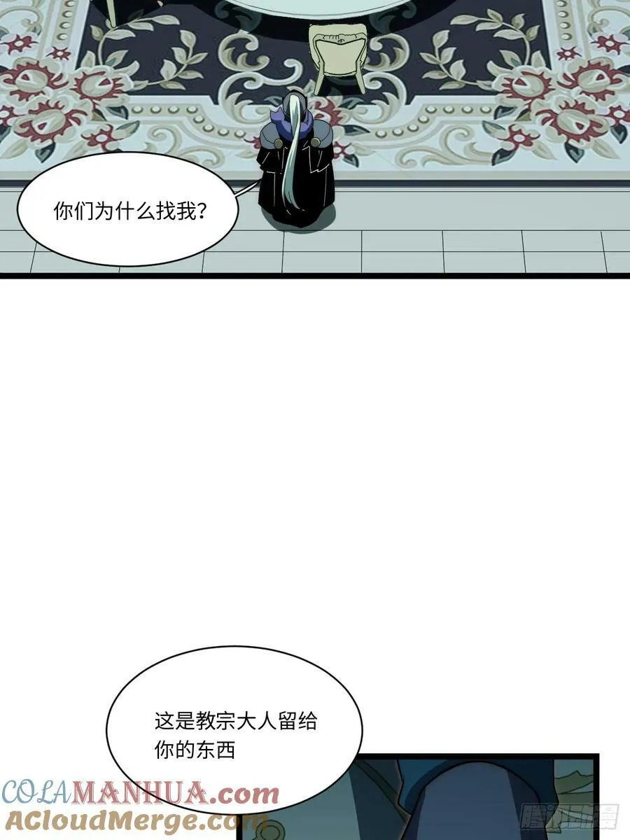 177.去改变这个世界吧！ 第46页