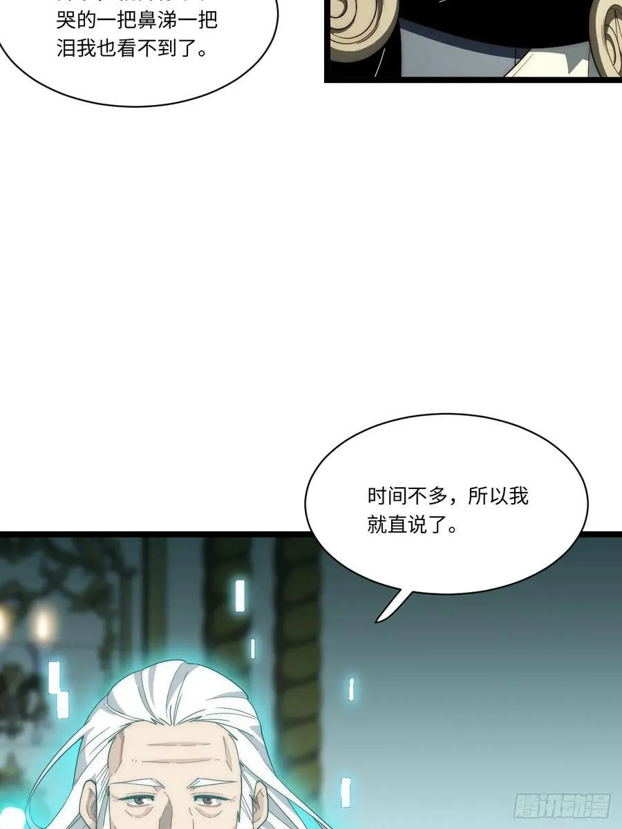 177.去改变这个世界吧！ 第56页