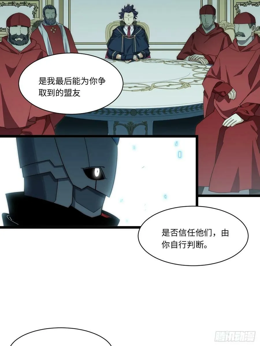 177.去改变这个世界吧！ 第59页