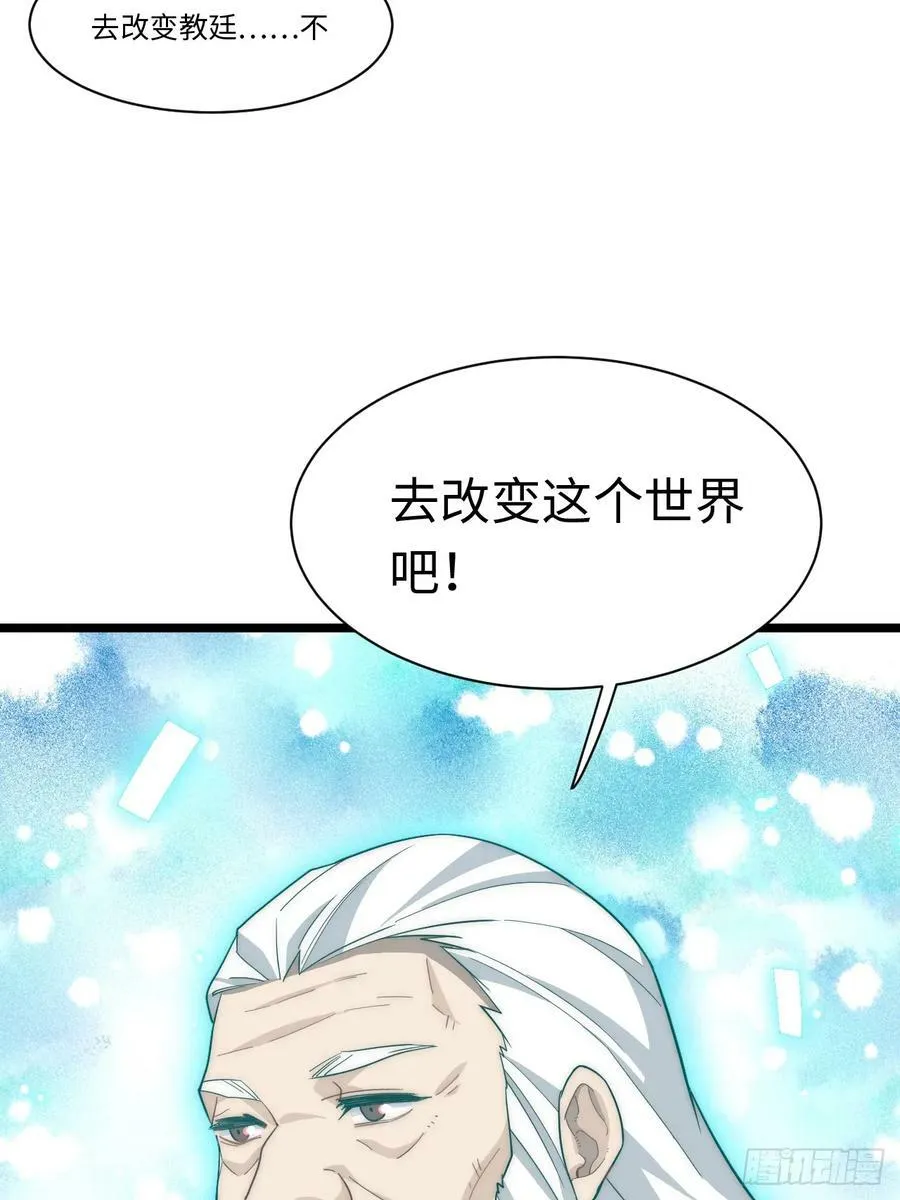 177.去改变这个世界吧！ 第60页