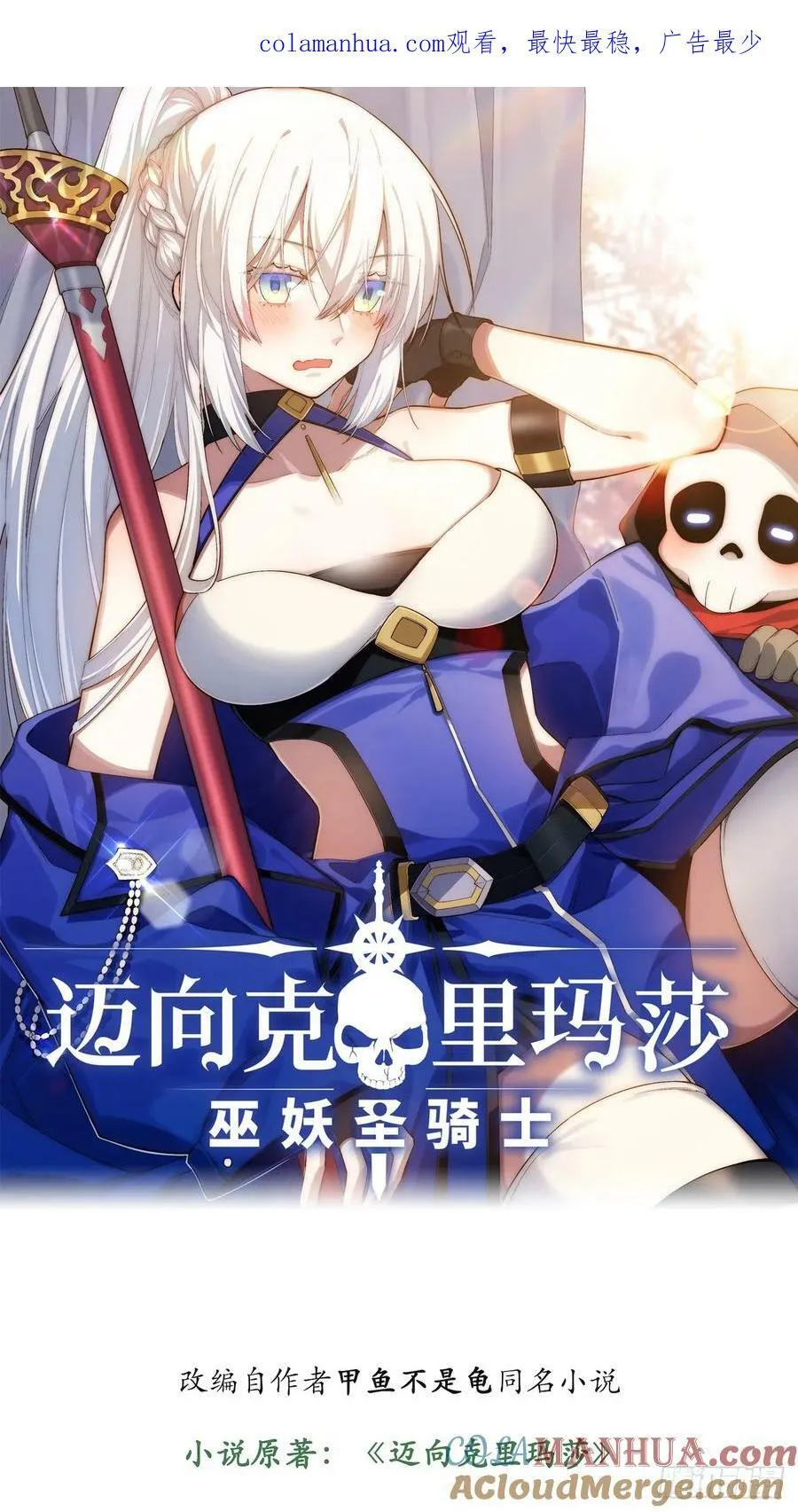 178.开始行动！ 第1页