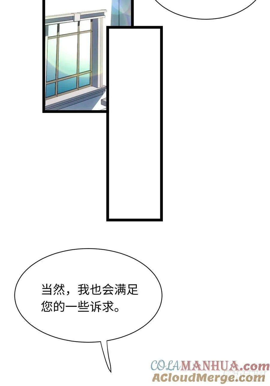 178.开始行动！ 第4页