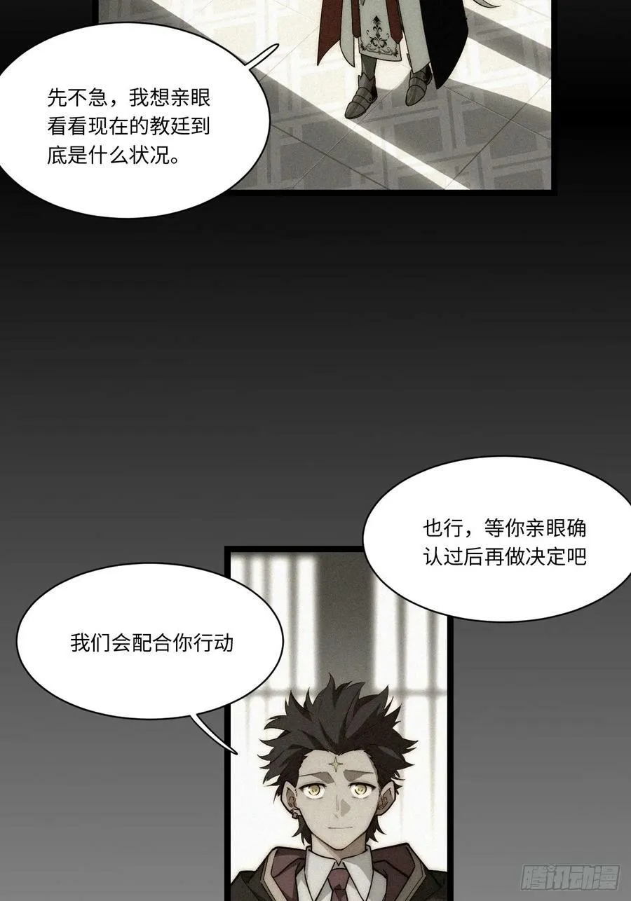178.开始行动！ 第9页