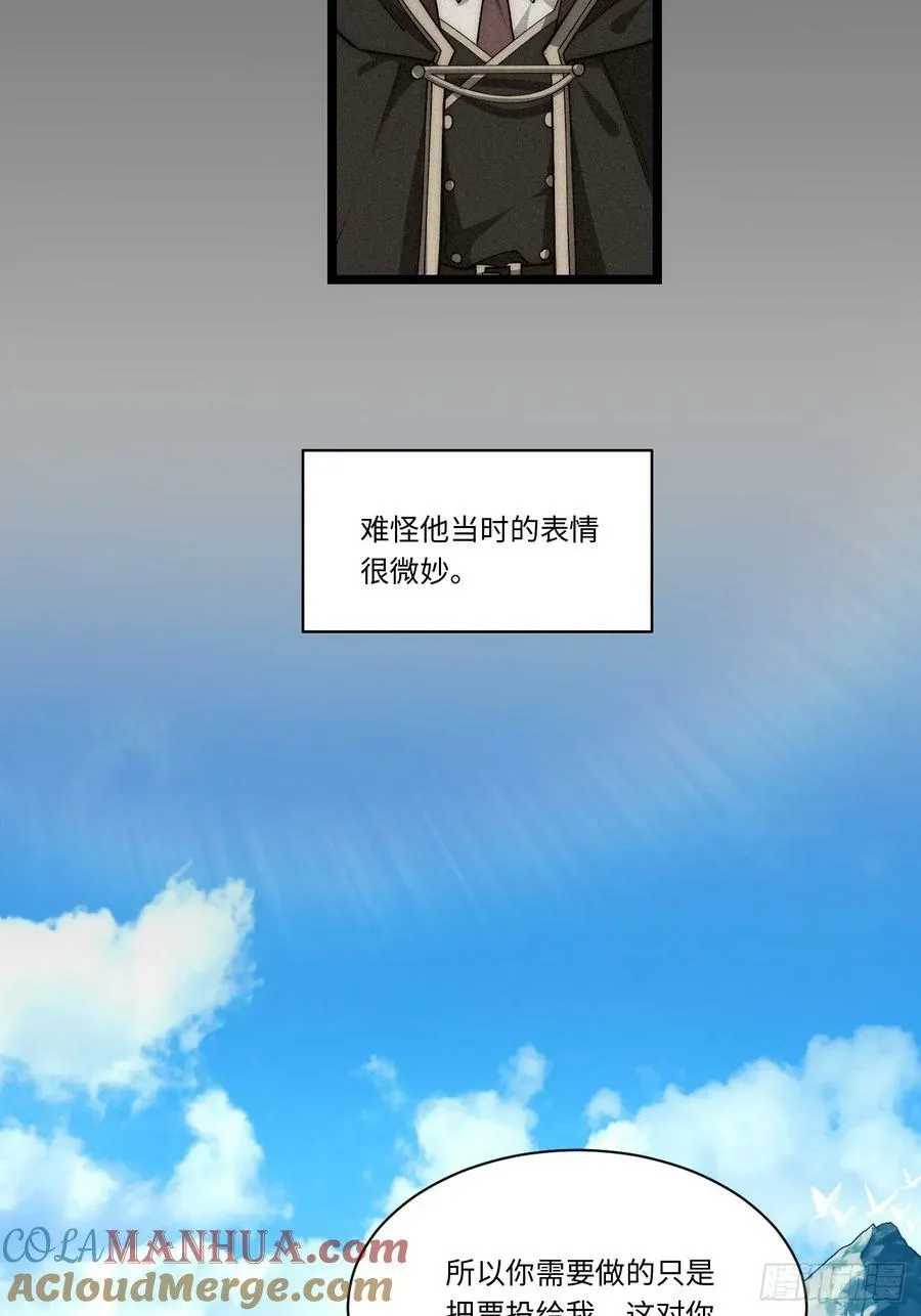 178.开始行动！ 第10页