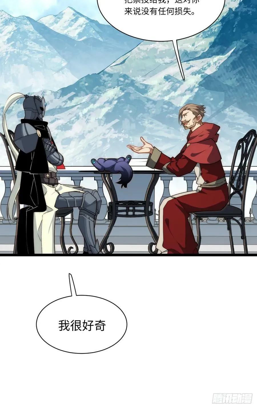 178.开始行动！ 第11页