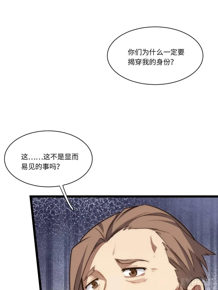 178.开始行动！ 第12页