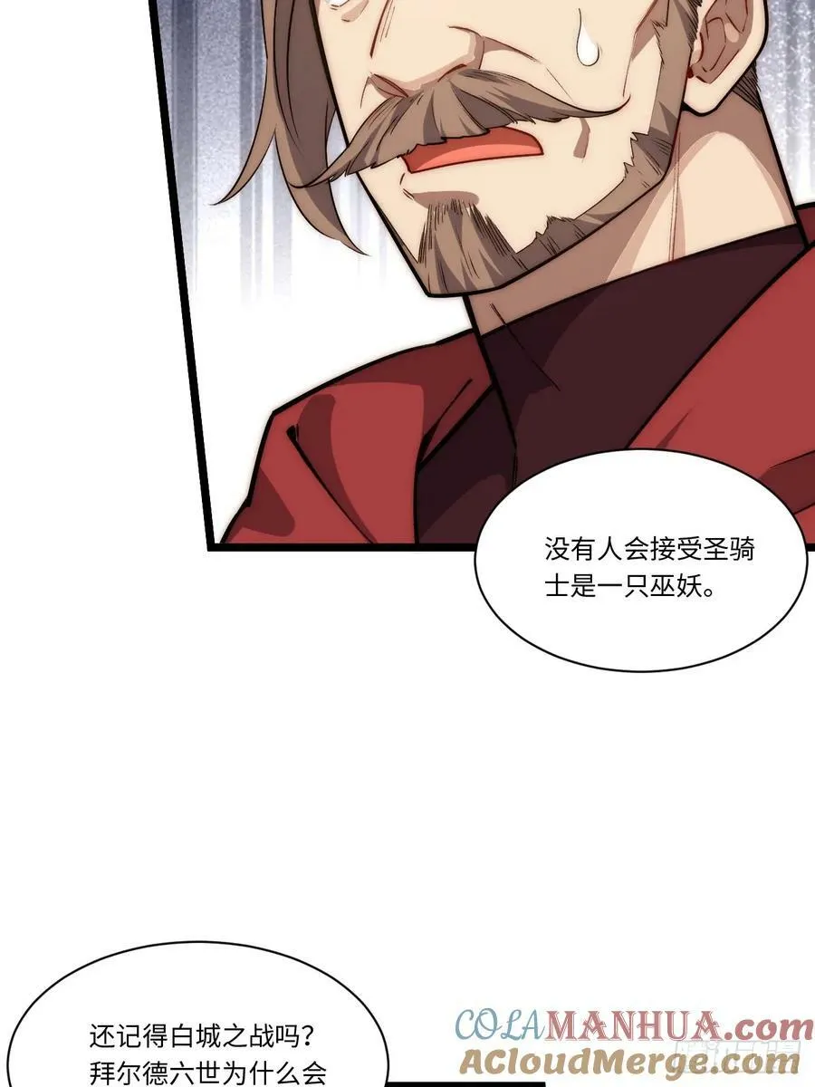 178.开始行动！ 第13页