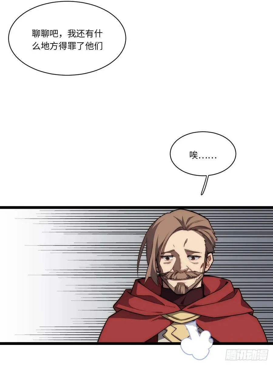 178.开始行动！ 第18页