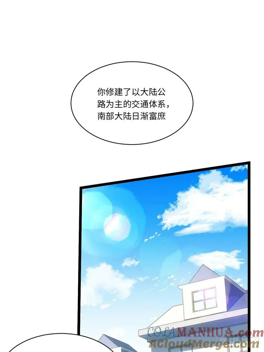 178.开始行动！ 第19页