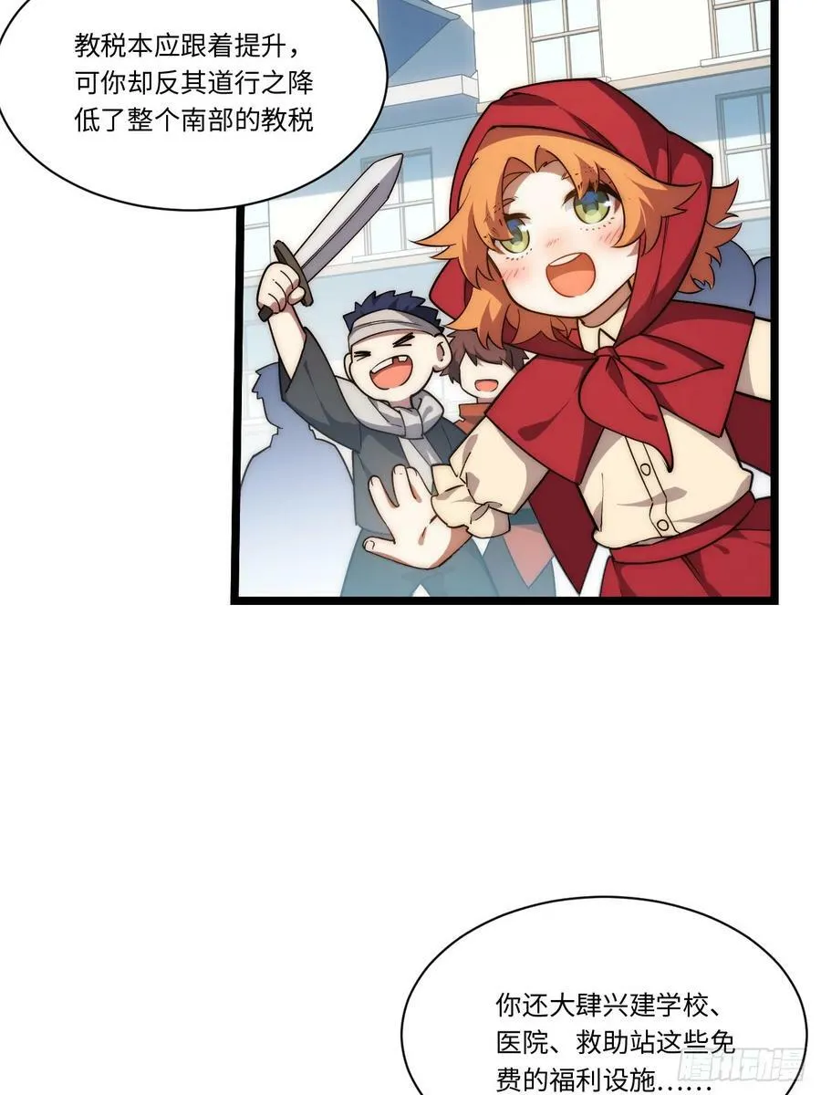 178.开始行动！ 第20页