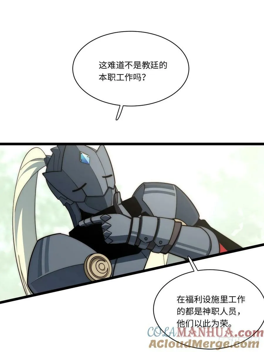 178.开始行动！ 第22页