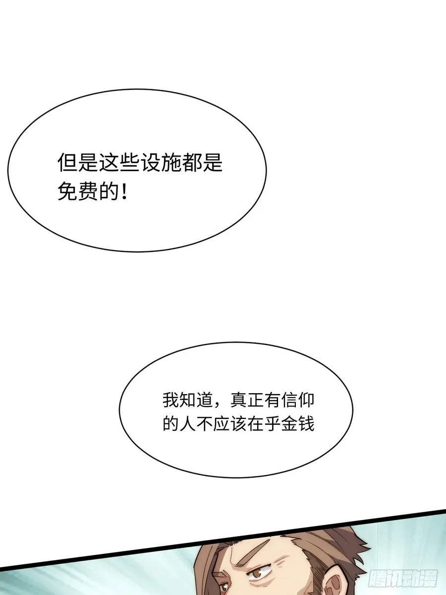 178.开始行动！ 第23页