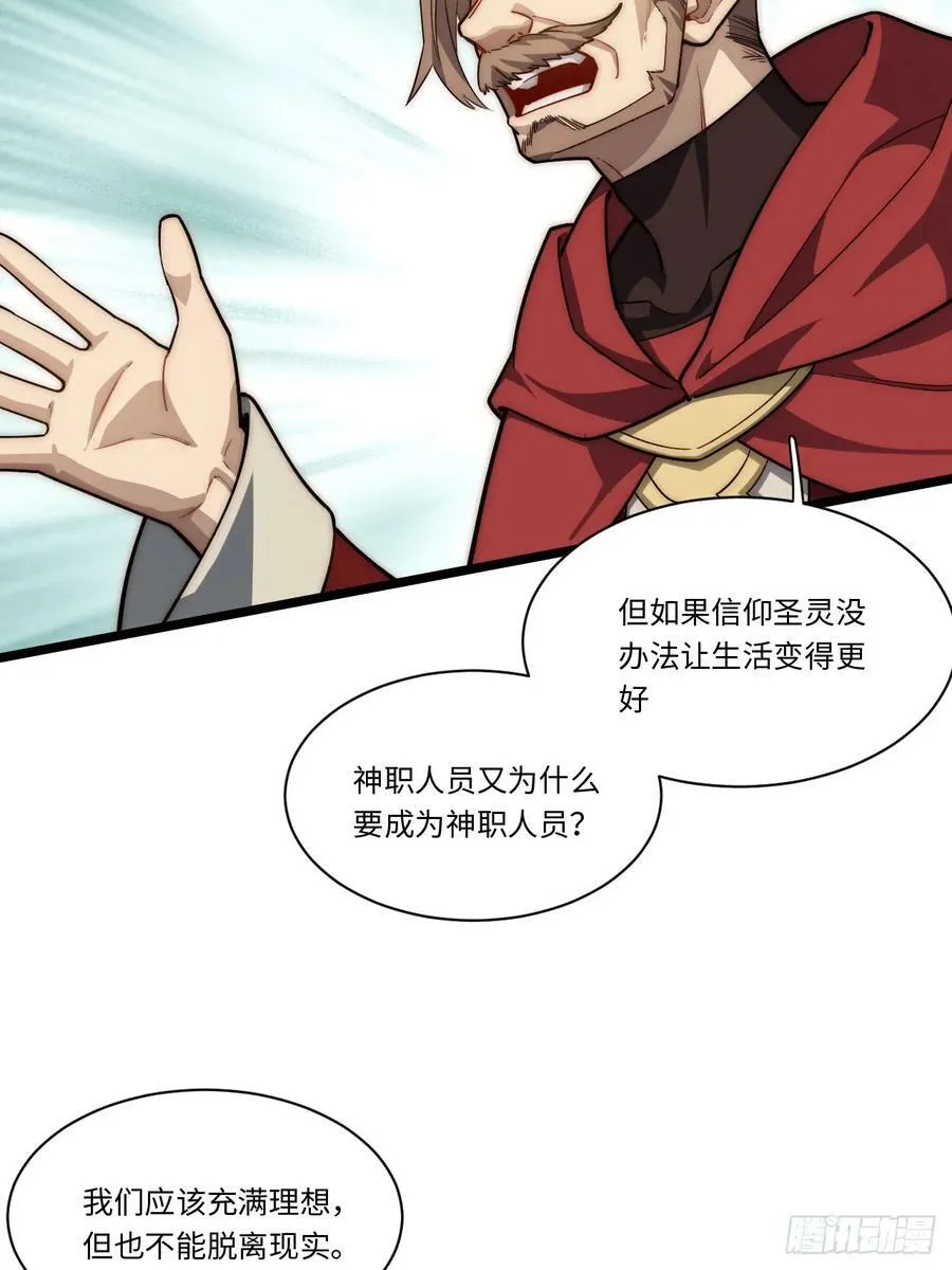178.开始行动！ 第24页