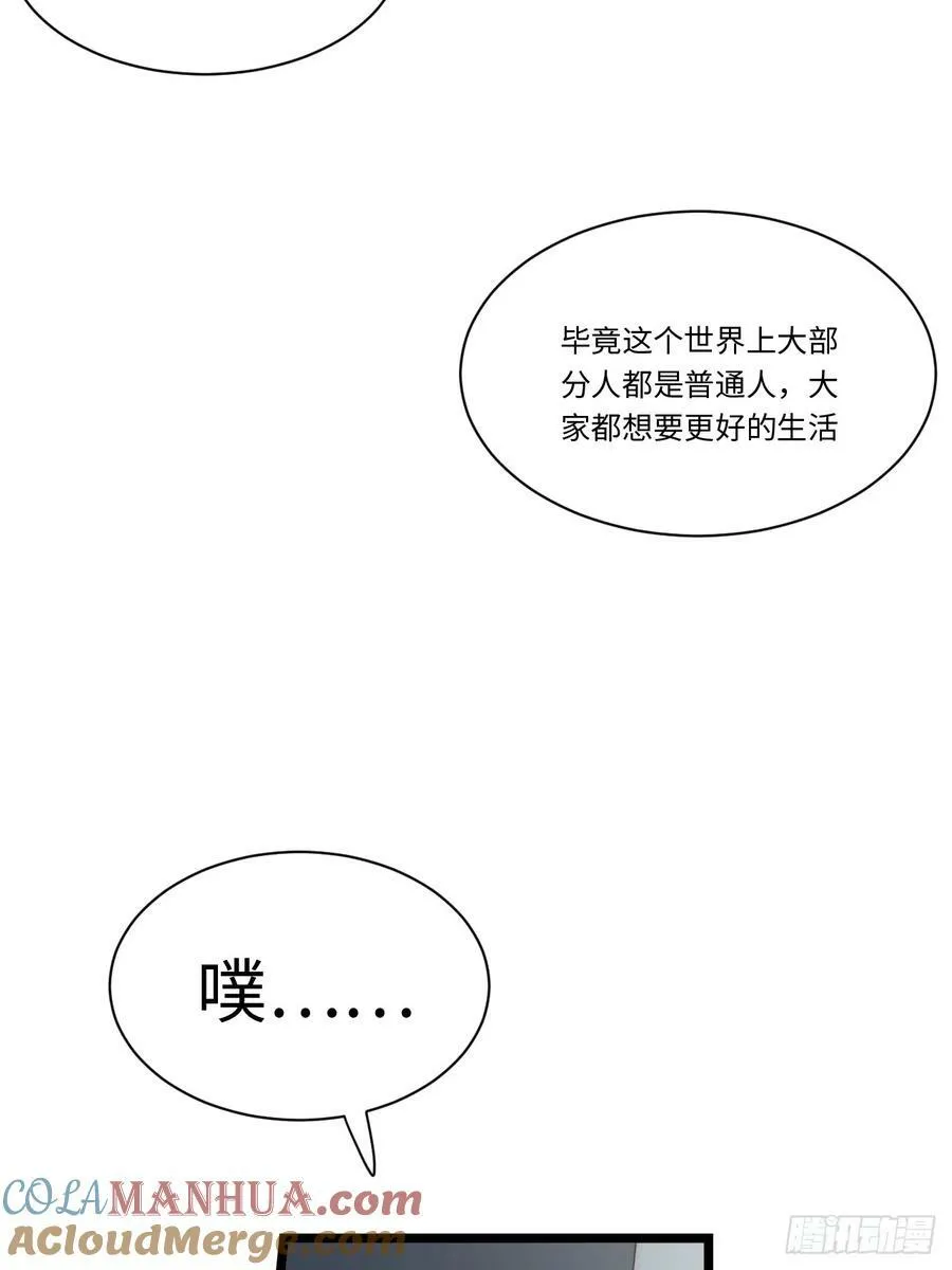 178.开始行动！ 第25页