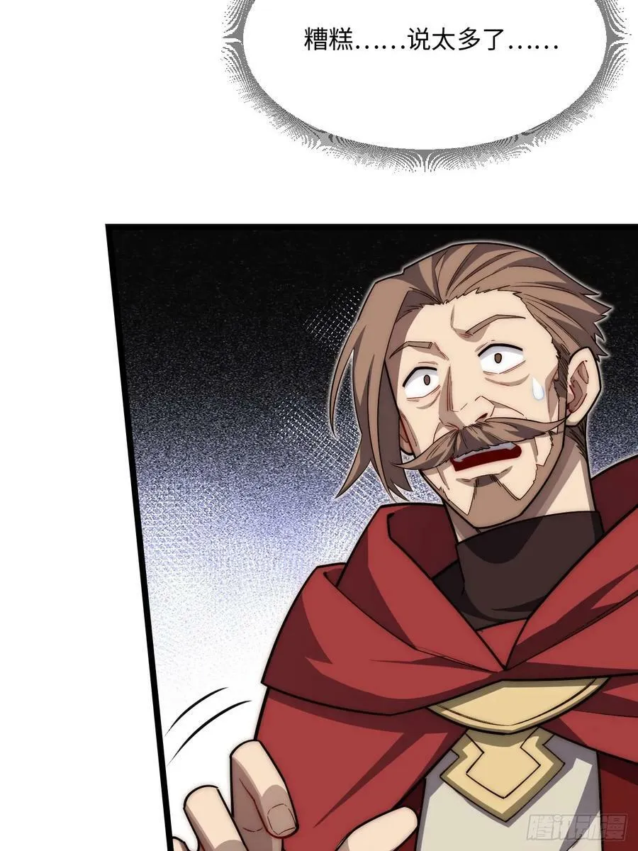 178.开始行动！ 第27页