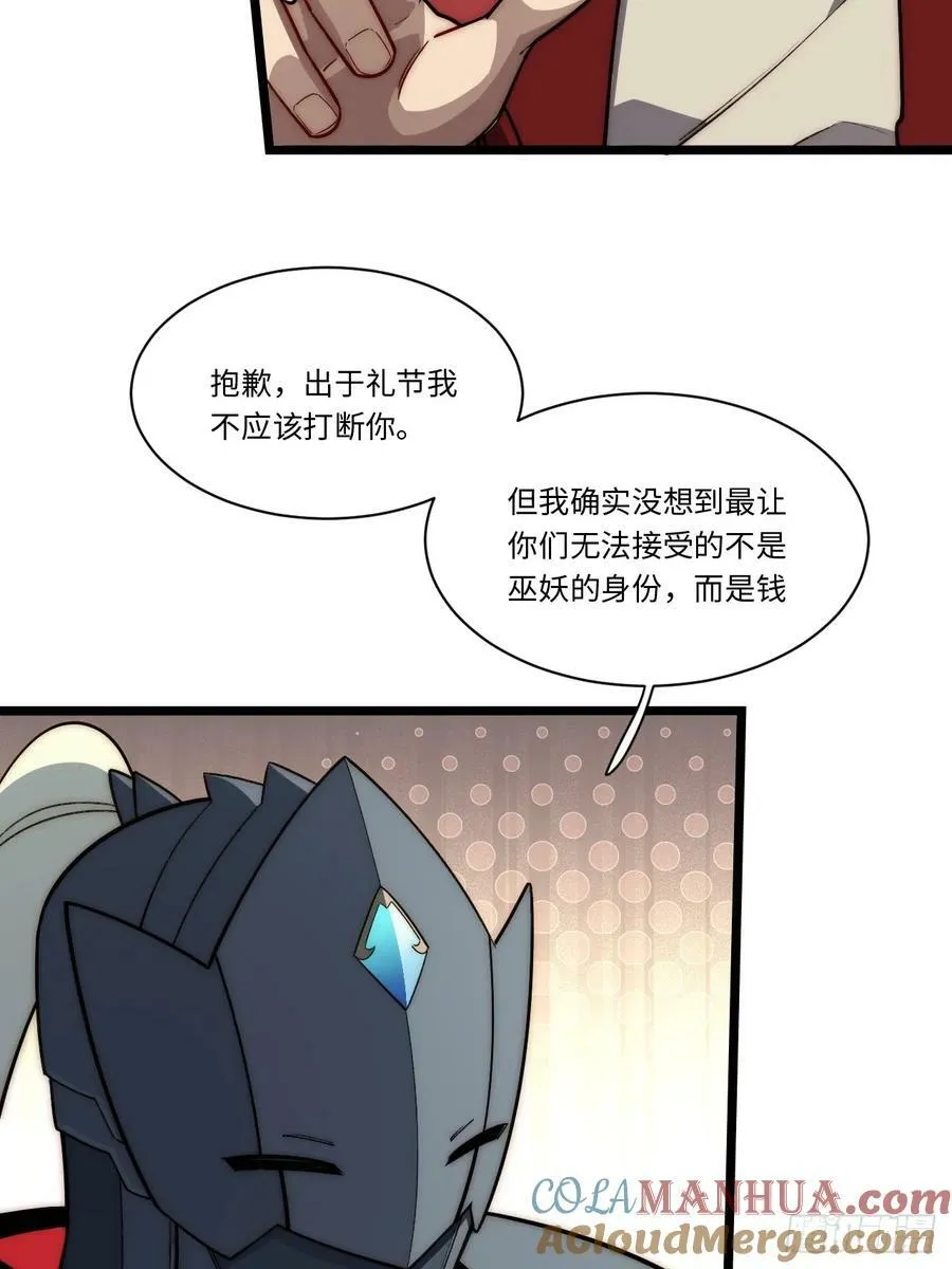 178.开始行动！ 第28页