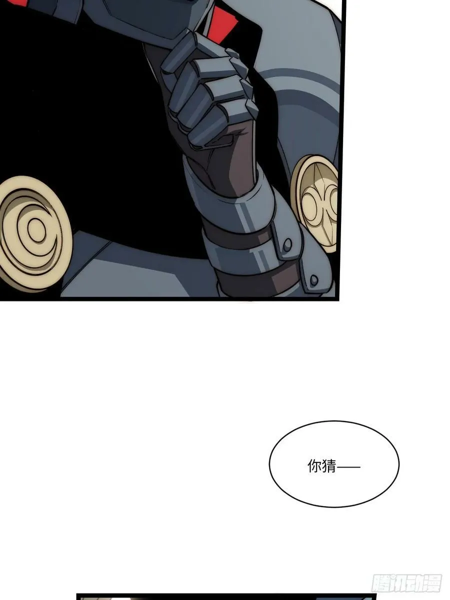 178.开始行动！ 第29页