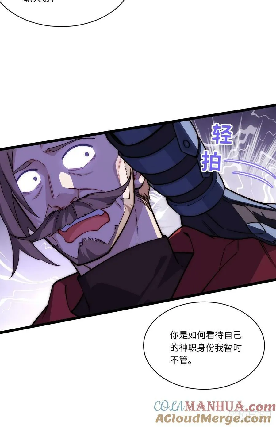 178.开始行动！ 第31页