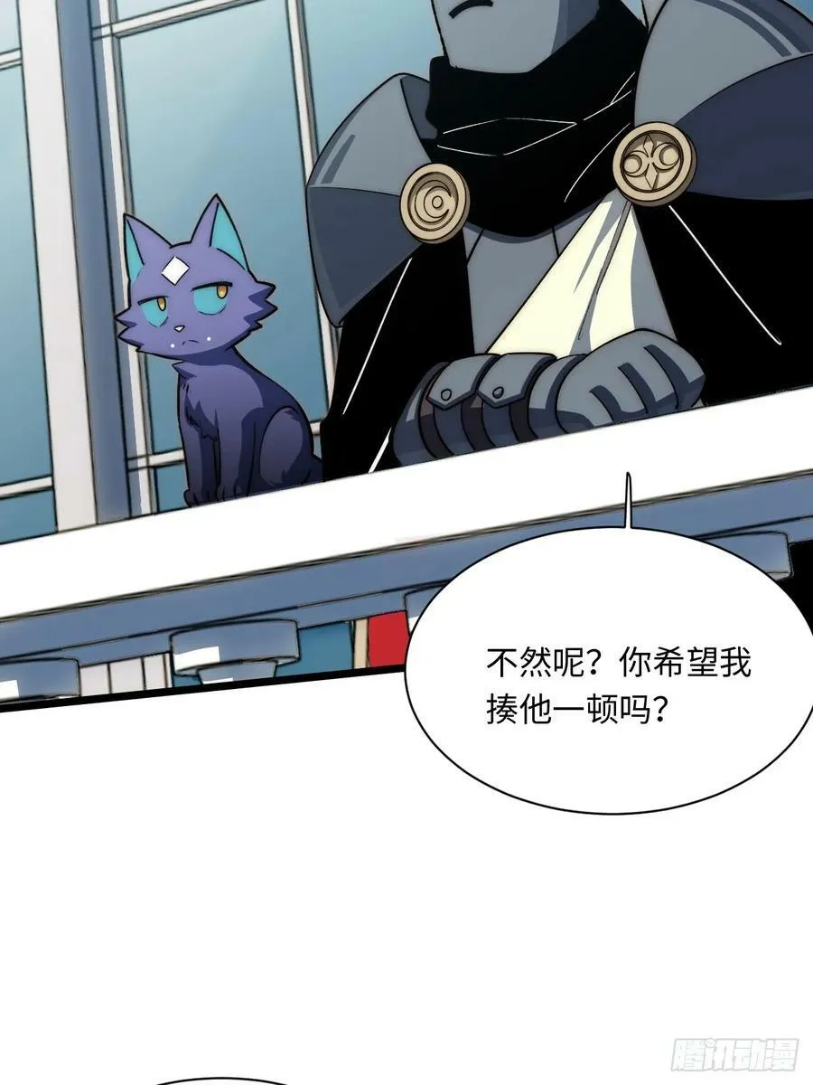 178.开始行动！ 第38页