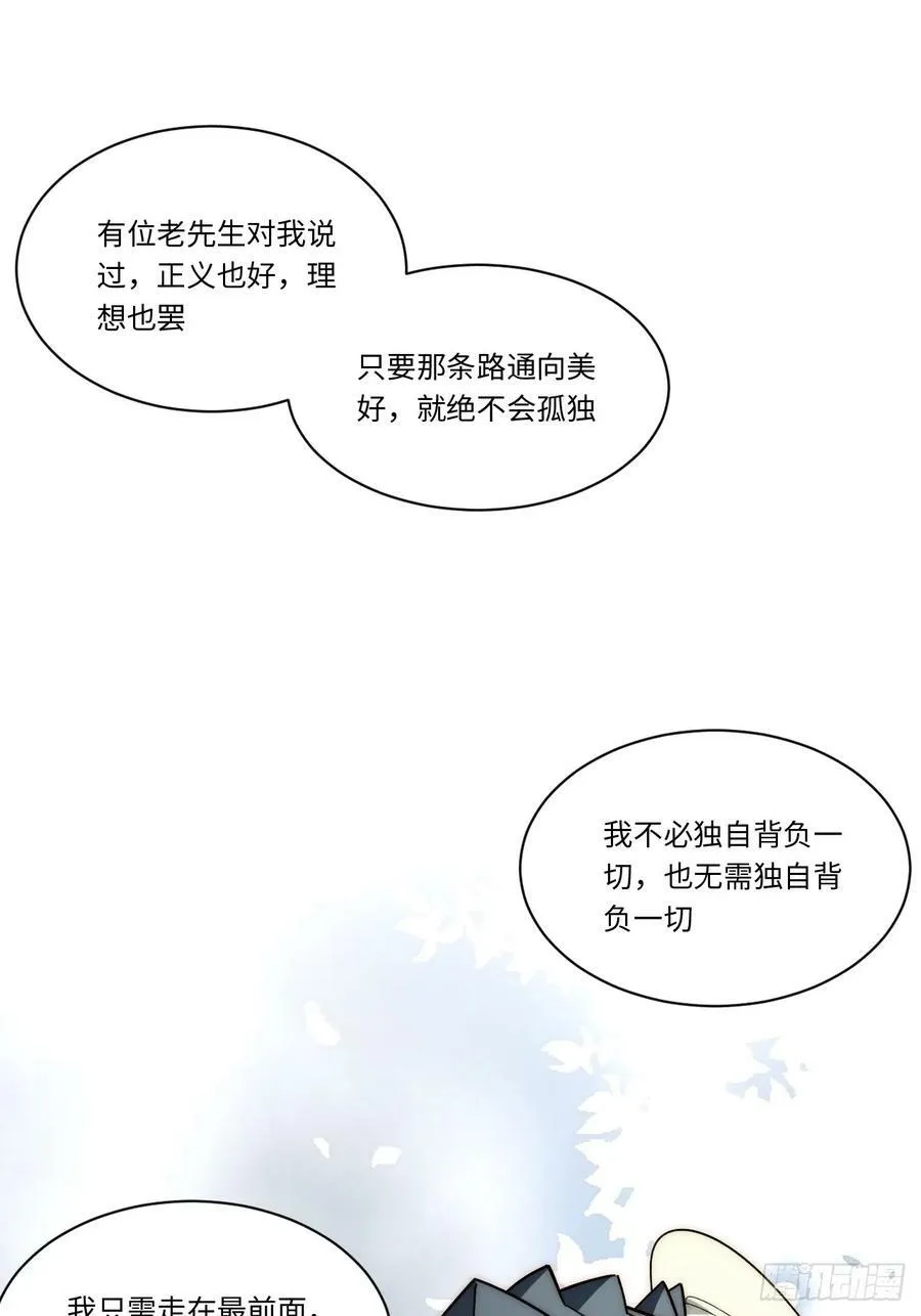178.开始行动！ 第42页