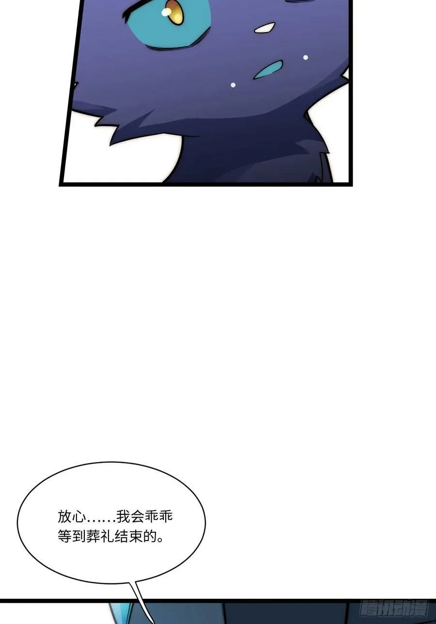 178.开始行动！ 第45页