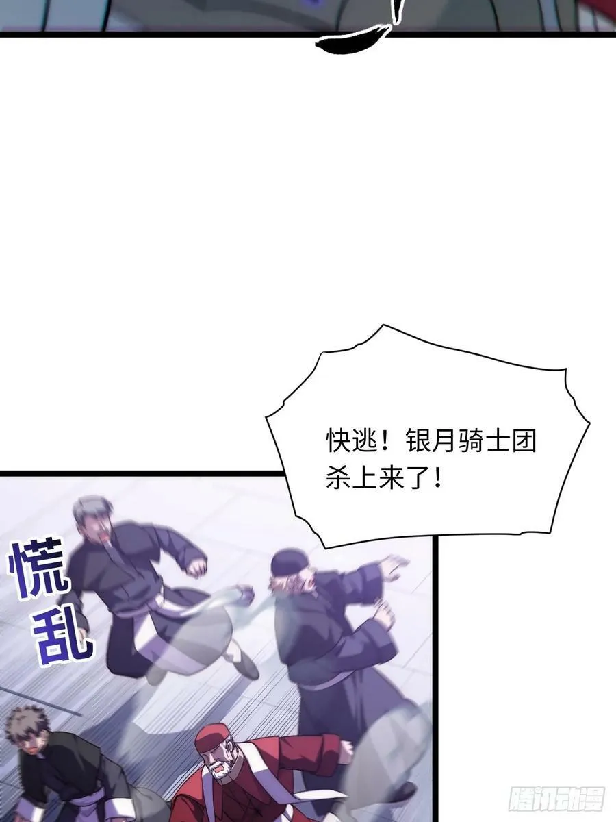 178.开始行动！ 第59页