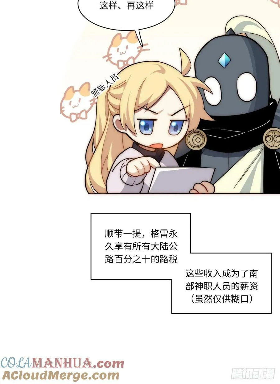 178.开始行动！ 第67页