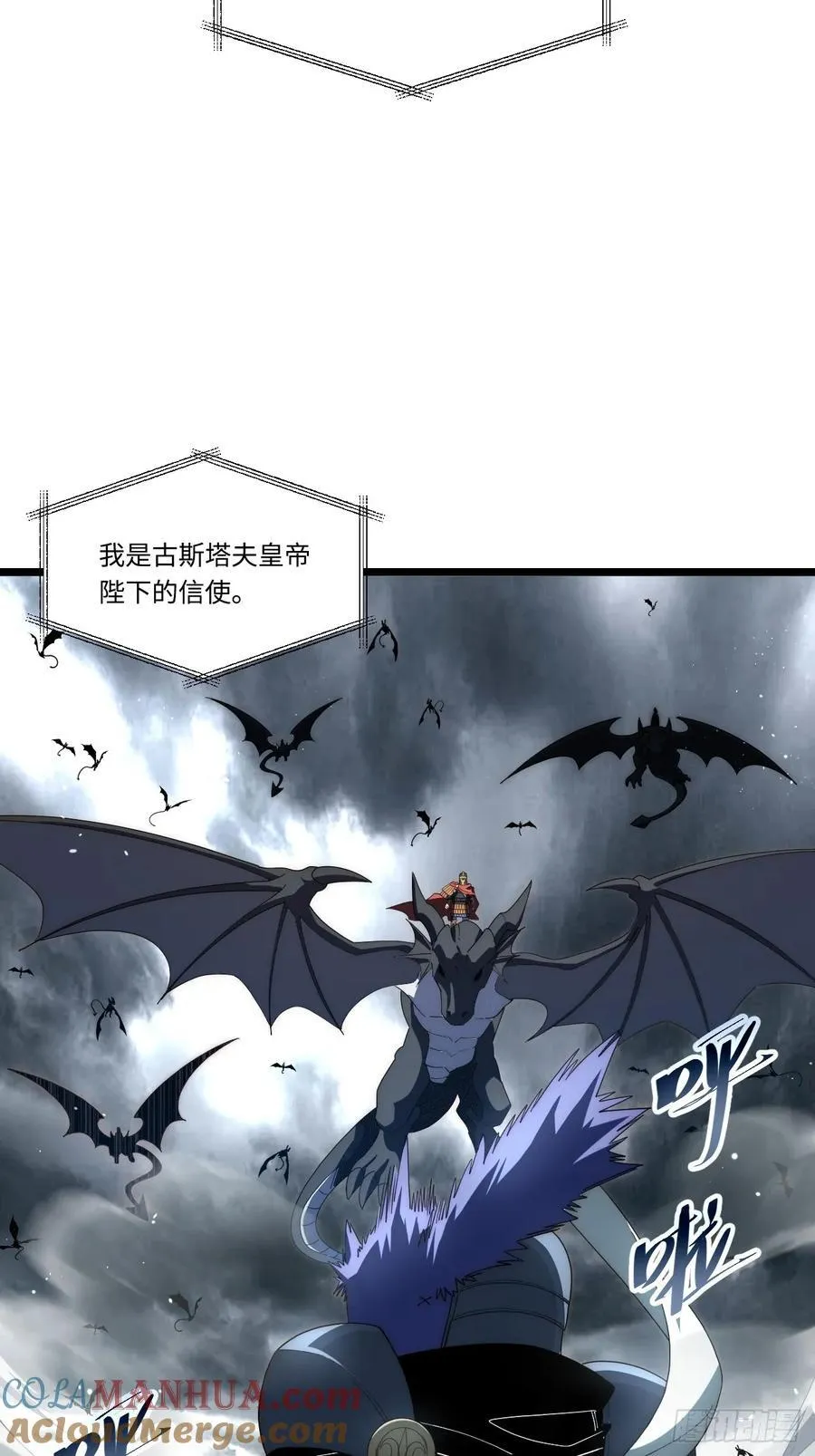 181.巫妖出山，百鬼夜行 第4页