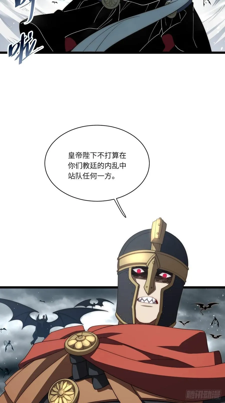 181.巫妖出山，百鬼夜行 第5页